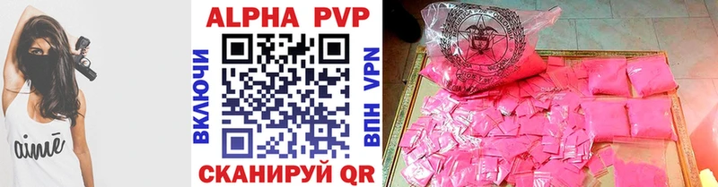 купить   Мглин  Alpha PVP кристаллы 