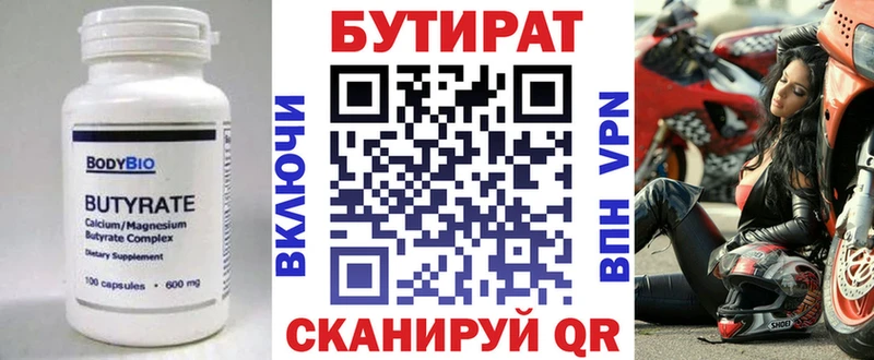 мега   что такое   shop состав  Бутират оксибутират  Мглин 