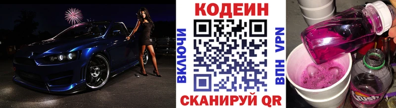 где можно купить наркотик  Мглин  ссылка на мегу как зайти  Codein напиток Lean (лин) 