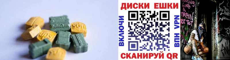 ЭКСТАЗИ ешки  дарнет шоп  Мглин 