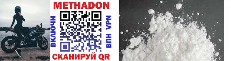 МЕТАДОН methadone  купить закладку  Мглин 